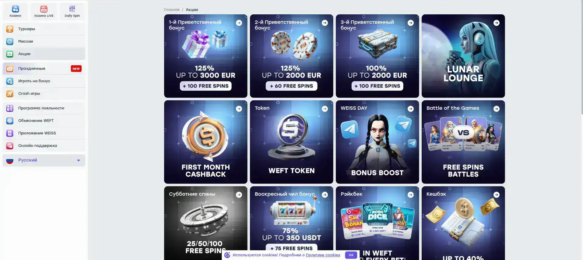 Интерфейс казино Tip Top с игровыми автоматами